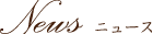 活動