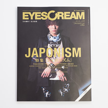 EYESCREAM