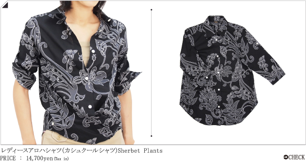 PAIKAJI 新作アロハシャツ Sherbet Plants