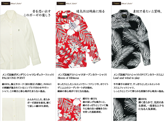 9 11 Tue Long Sleeved Alohashirt 長袖アロハシャツ特集 Paikaji Official Online Store 9 11 Tue Long Sleeved Alohashirt 長袖アロハシャツ特集 Paikaji Official Online Store
