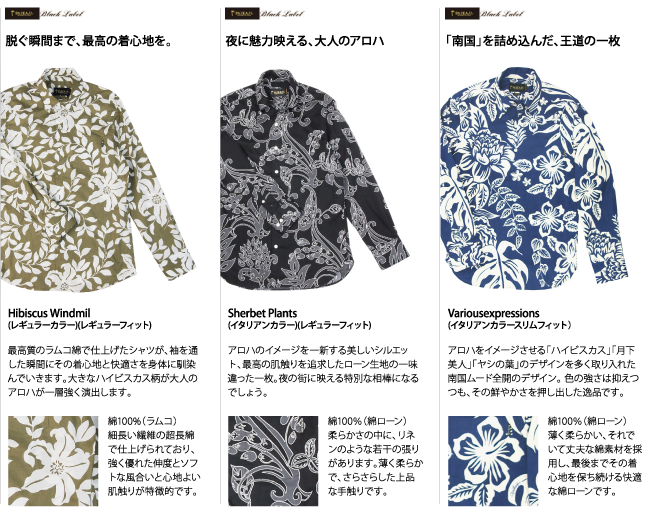 9/14(fri) -Long-sleeved AlohaShirt- 長袖アロハシャツ特集第2