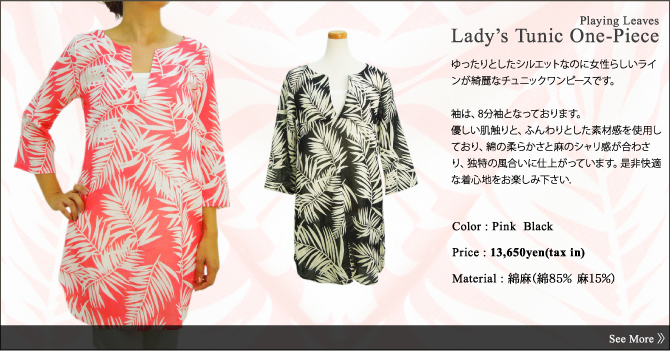 ケアロピコ kealopiko ワンピース チュニック ALL ALOHA ケアロピコ kealopiko ワンピース チュニック ALL ALOHA New