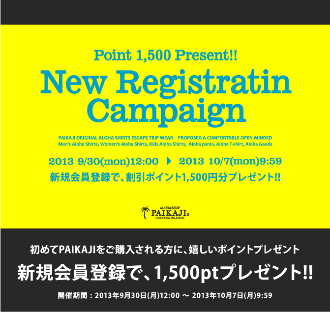 アロハシャツ通販 PAIKAJI アロハシャツ紹介