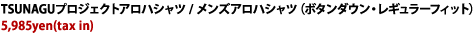 アロハシャツ PAIKAJI アロハシャツご紹介
