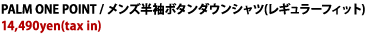 アロハシャツ PAIKAJI アロハシャツご紹介