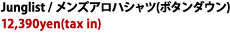 アロハシャツ PAIKAJI アロハシャツご紹介