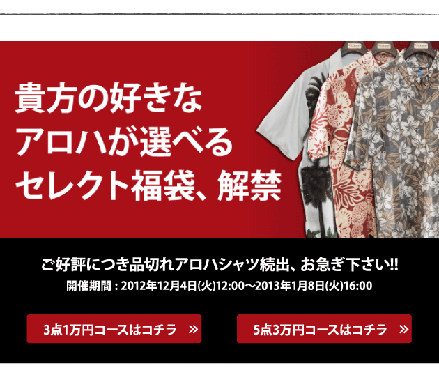 アロハシャツ PAIKAJI 新作アロハアイテム紹介