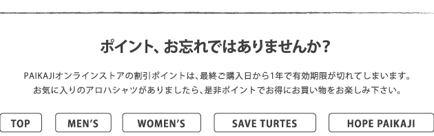 アロハシャツ PAIKAJI 新作アロハアイテム紹介