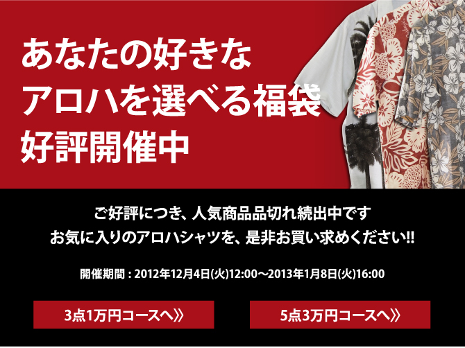 アロハシャツ PAIKAJI 新作アロハアイテム紹介