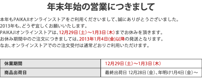 ¥¢¥í¥Ï¥·¥ã¥Ä PAIKAJI ¿·ºî¥¢¥í¥Ï¥¢¥¤¥Æ¥à¾Ò²ð