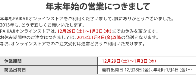 アロハシャツ PAIKAJI 新作アロハアイテム紹介