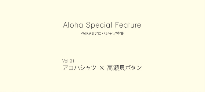 アロハシャツ PAIKAJI メンズ アロハシャツ