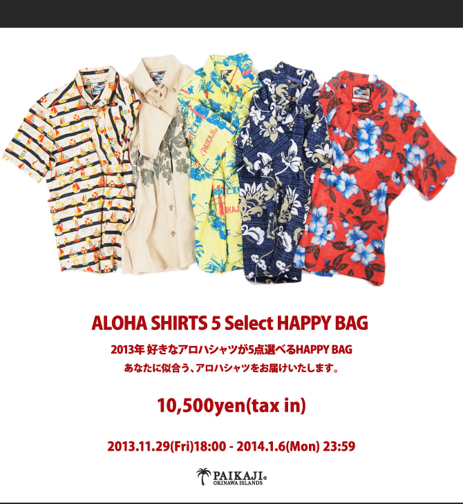 アロハシャツ通販 PAIKAJI アロハシャツ紹介
