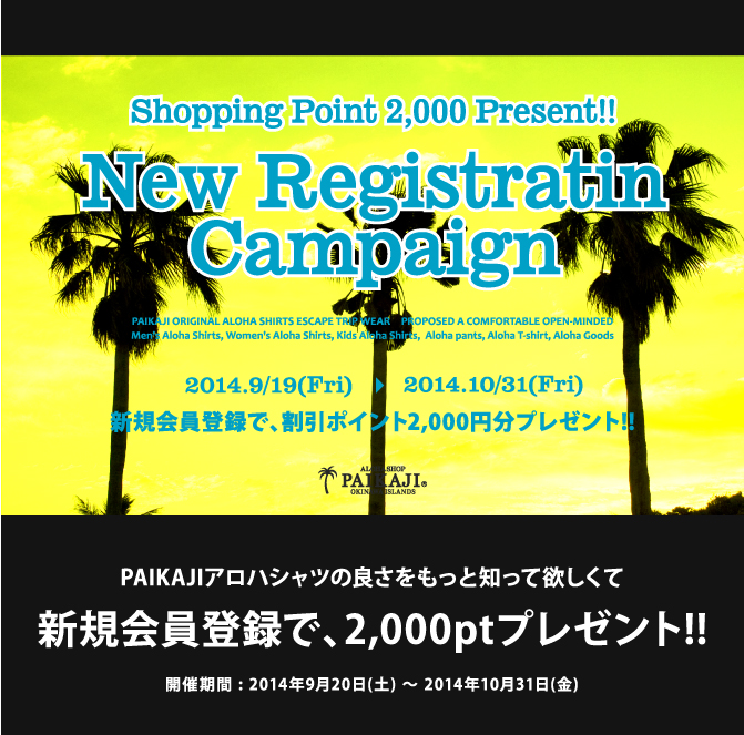 アロハシャツ通販 PAIKAJI アロハシャツ紹介