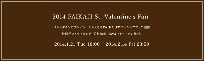 アロハシャツ通販 PAIKAJI アロハシャツ紹介