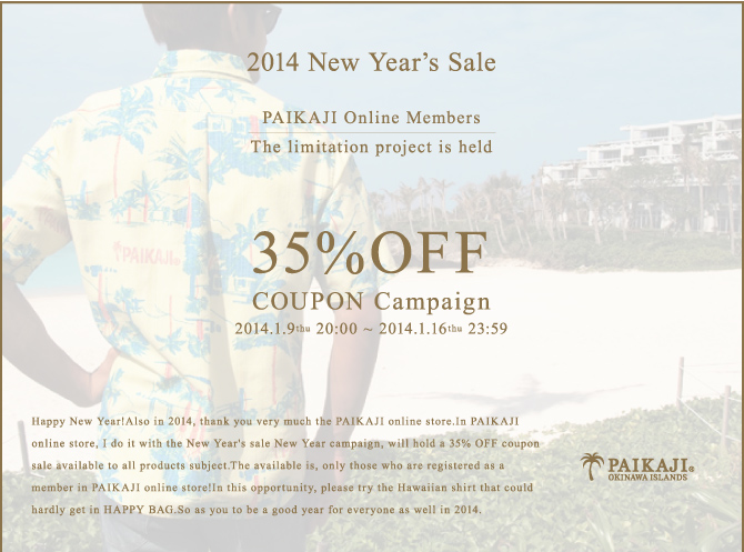 アロハシャツ通販 PAIKAJI アロハシャツ紹介