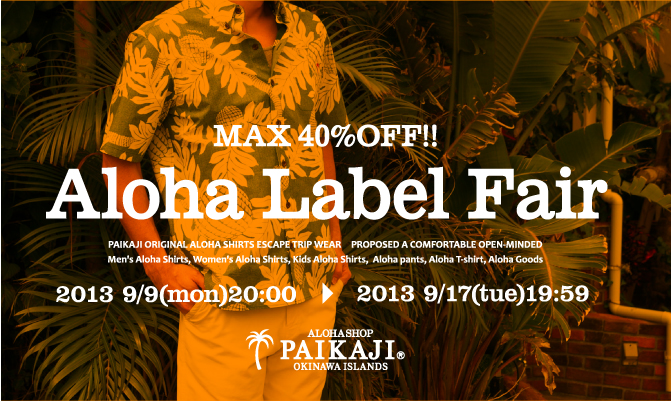 アロハシャツ通販 PAIKAJI アロハシャツ紹介
