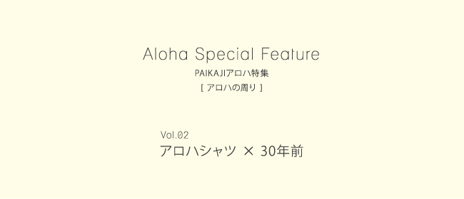 アロハシャツ PAIKAJI メンズ アロハシャツ
