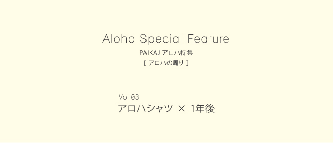 アロハシャツ PAIKAJI メンズ アロハシャツ