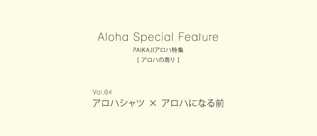アロハシャツ PAIKAJI メンズ アロハシャツ