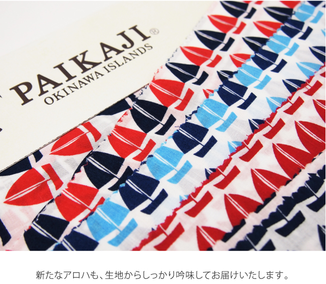 アロハシャツ PAIKAJI メンズ アロハシャツ