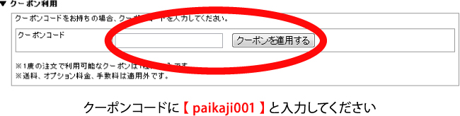 アロハシャツ通販 PAIKAJI アロハシャツ紹介