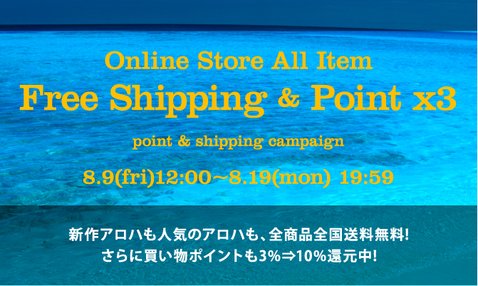 アロハシャツ通販 PAIKAJI アロハシャツ紹介