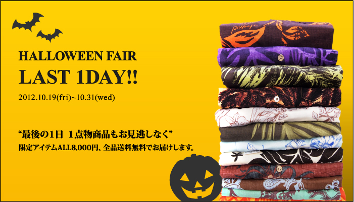 アロハシャツ PAIKAJI ハロウィンフェア
