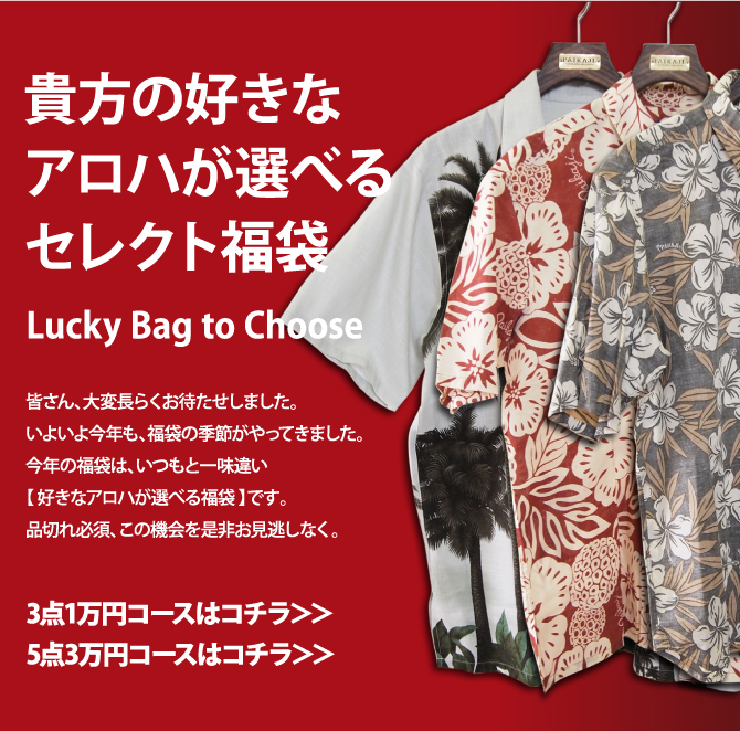 アロハシャツ PAIKAJI 新作アロハアイテム紹介