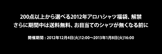 アロハシャツ PAIKAJI 新作アロハアイテム紹介