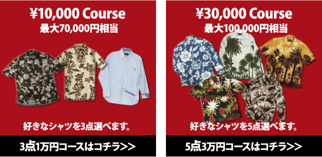アロハシャツ PAIKAJI 新作アロハアイテム紹介
