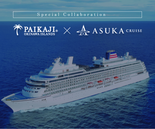 PAIKAJI × 飛鳥Ⅲ