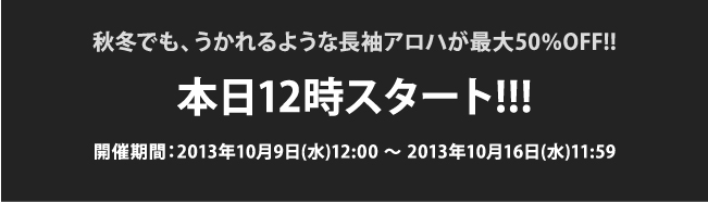 アロハシャツ通販 PAIKAJI アロハシャツ紹介