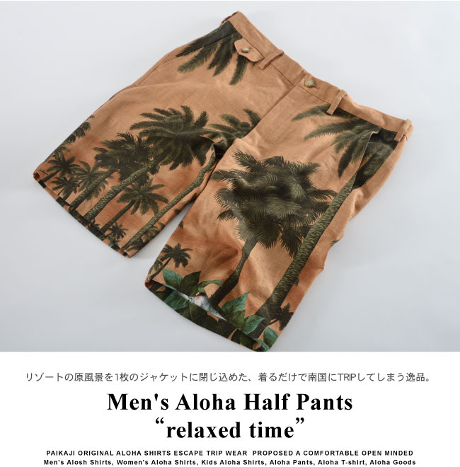 アロハシャツ PAIKAJI メンズ アロパンツ