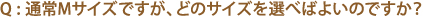 アロハシャツ PAIKAJI よくある質問