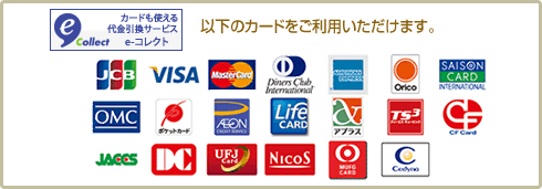 代金引換 佐川急便