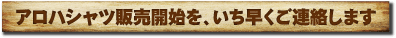 ワンピースアロハシャツ　会員登録