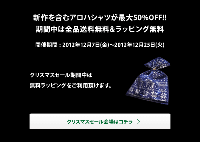 アロハシャツ PAIKAJI 新作アロハアイテム紹介